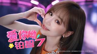 #王心凌〈DADADA×擔擔擔〉短版MV ─ 豐田鉑智7 Toyota bZ7代言主題曲