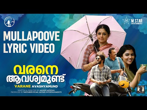 Mullapoove Lyric Video | Varane Avashyamund | Shobana | Alphons Joseph | Haricharan | Santhosh Varma