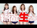【9月で2周年だよ!!】生でついにやります!!【お待たせしました♡】