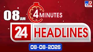 4 Minutes 24 Headlines | 8  AM | 08-08-2026 - TV9