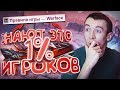 ЭТО ВИДЕЛИ 1% ИГРОКОВ WARFACE! - НЕ ЛЕЗЬ ТУДА!