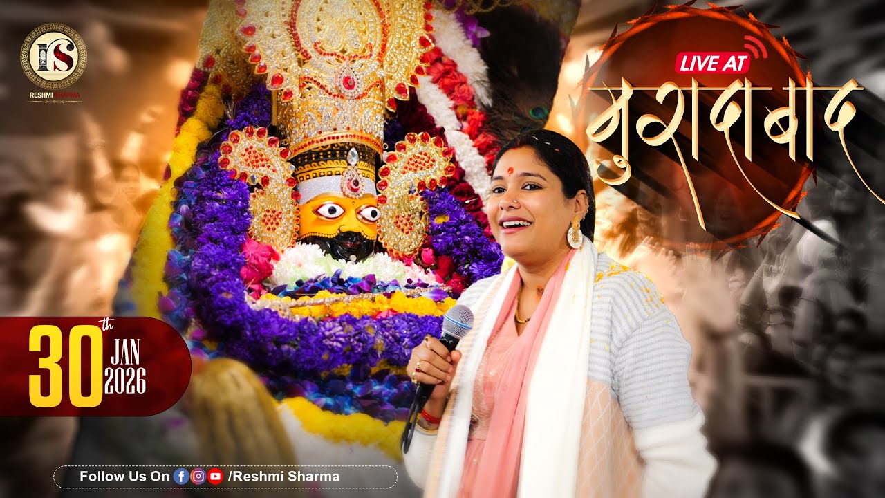 LIVE : Reshmi Sharma ll Shri Shyam Mahotsav ll Moradabad (Uttar Pradesh)