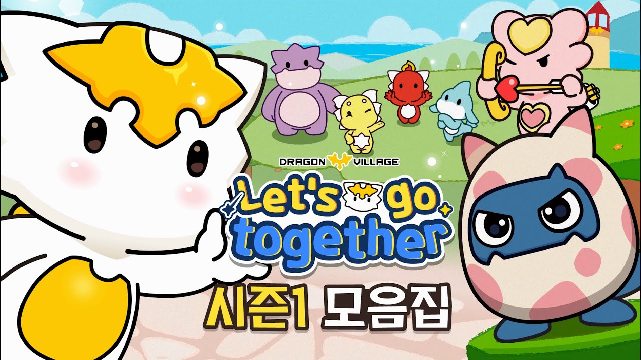 [Let's go together] Season 1 Compilation | All 8 Episodes in a Row ...