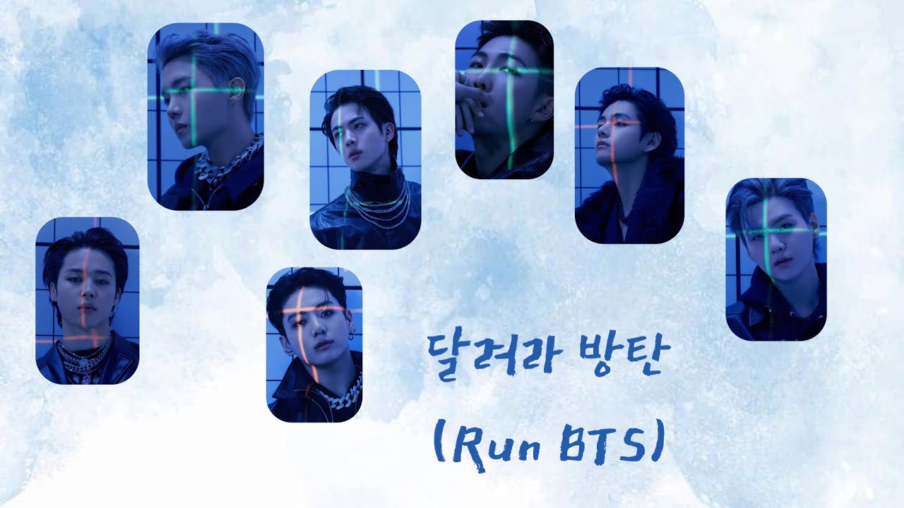 🌊 BTS 달려라 방탄（Run BTS)韓中字歌詞 - YouTube
