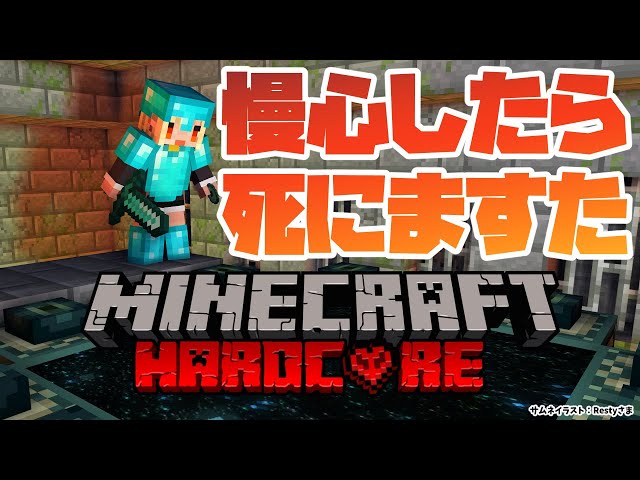 【マインクラフト/Minecraft】ハードコア！エンドまでの運がありすぎたｗｗｗｗ【不知火フレア/ホロライブ】のサムネイル