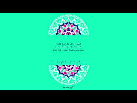 محمد الدوسري | دعاء - اللهم أنزل على أهل الشام الدفء