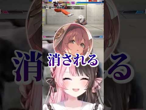 園児に瞬獄ハラスメントをされ応えられず消される覚悟をするモカサーン、ガイル(Guile)が読めないらむちをちゃかして瞬獄ハラされるモカサーン【スト6/ぶいすぽ切り抜き/橘ひなの/甘結もか】