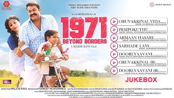 1971 Beyond Borders (2017) | Audio Songs Jukebox | New Malayalam Film | Mohanlal | Major Ravi