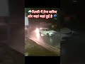 दिल्ली में तेज बारिश 🌧️ अचानक बदला मौसम | Delhi Rain Update#rain #weather #shorts #trending #viral