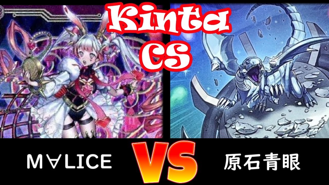 【kinta CS】3位決定戦 M∀LICE vs 原石青眼