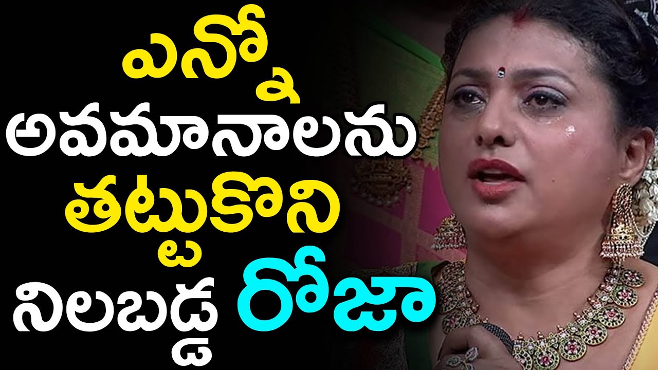 Roja Personal Life Struggles #roja Tollywood Telugu Movie - Personal, Roja,  Rojas, Rojapastlife, Struggles, Telugu, Tollywood