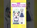 【2ch面白いスレ】【朗報】『潤羽るしあ』そっくりなvtuberがデビューwww #2ch面白いスレ #2ch