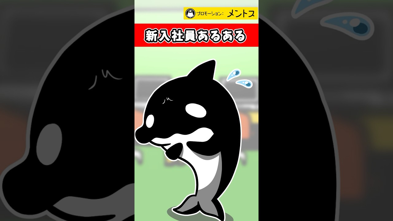 新入社員あるある #PR #plottアニメ #テイペン