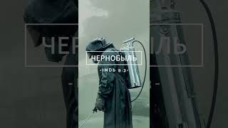 ТОП 10 фильмов HBO с высоким рейтингом #shorts #hbo #подборкафильмов #фильмы #imdb #кино
