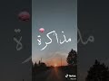 يامحيتك من الذاكرة يا منخليش تصويرة💔😭