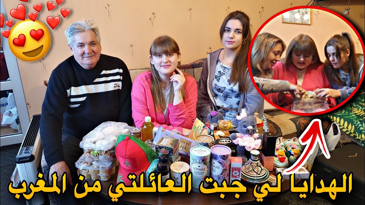 أخيرا عطيت الهدايا لعائلتي لي جبت من المغرب🇲🇦 متخيلوش شحال فرحو 😍😍😍
