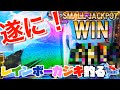ジャックポット当たる】遂に！レインボーカジキを釣る！メダルは何枚出