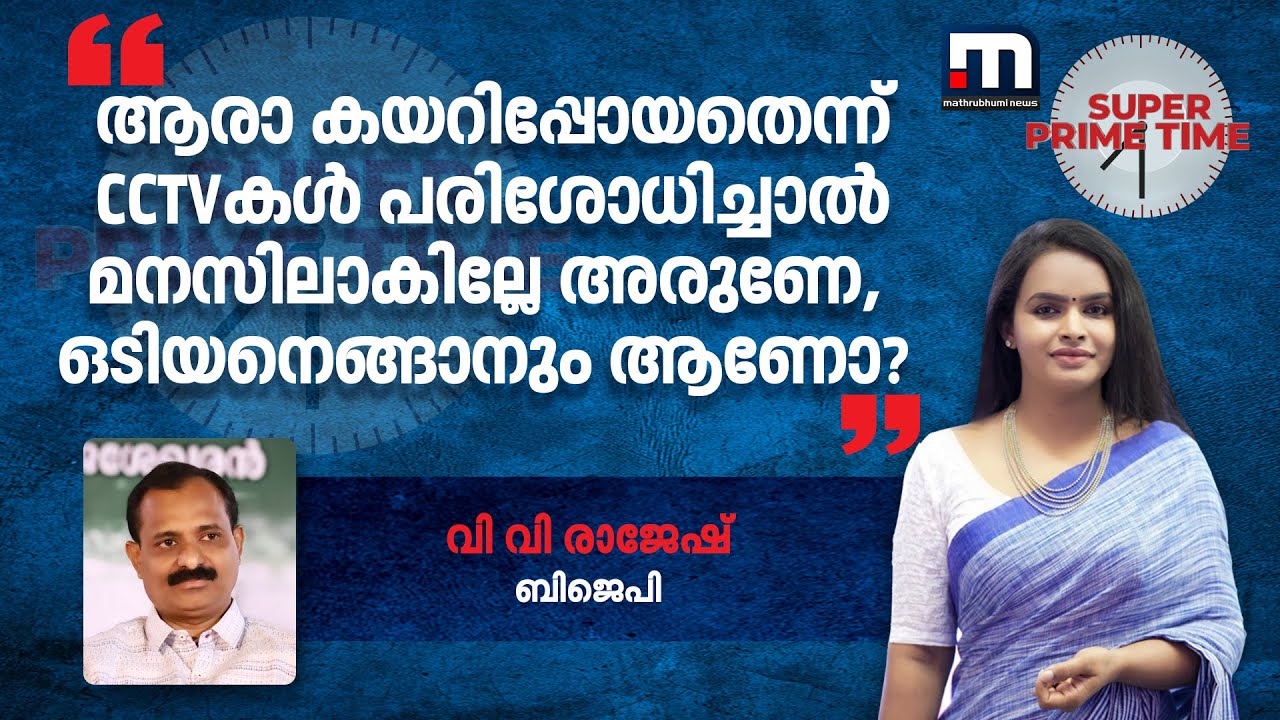 'ആരാ കയറിപ്പോയതെന്ന് CCTVകൾ പരിശോധിച്ചാൽ മനസിലാകില്ലേ അരുണേ, ഒടിയനെങ്ങാനും ആണോ?' | Dr Haris