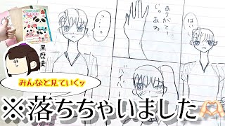 小学生時代に描いた少女漫画がツッコミどころ満載過ぎたのでみんなと見