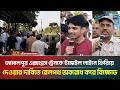 জামালপুর এক্সপ্রেস ট্রেনকে টাঙ্গাইল লাইনে ফিরিয়ে দেয়ার দাবিতে রেলপথ অবরোধ করে বিক্ষোভ | ATN Bangla