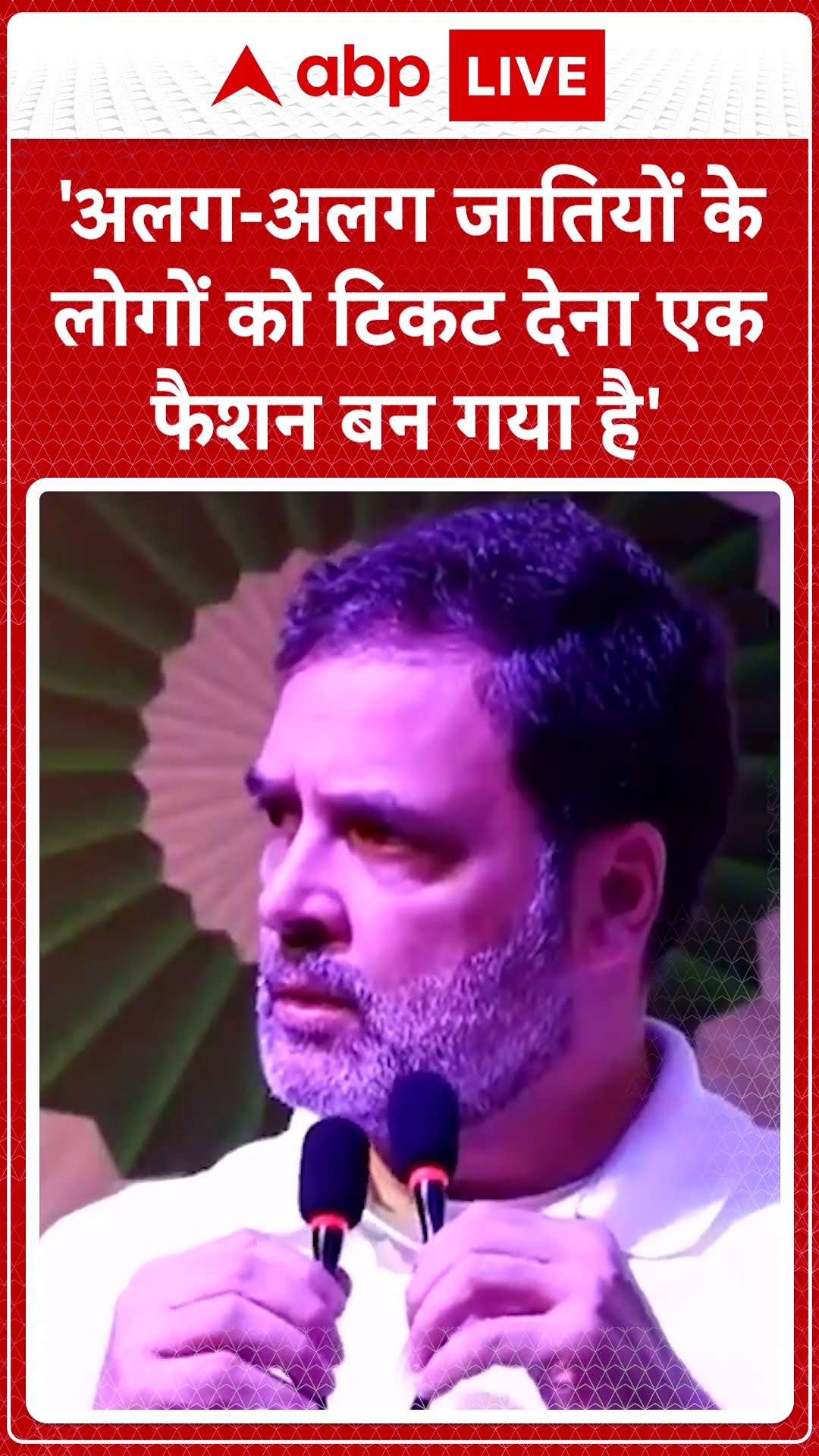 Delhi Election: Rahul Gandhi ने कहा, 'आज भारत की सत्ता संरचना में, चाहे वह शिक्षा हो, स्वास्थ्य हो'