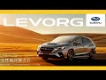 【スバル レヴォーグ CM】-日本編 2021② SUBARU Japan『LEVORG/(Impreza) WRX wagon』TV Commercial-