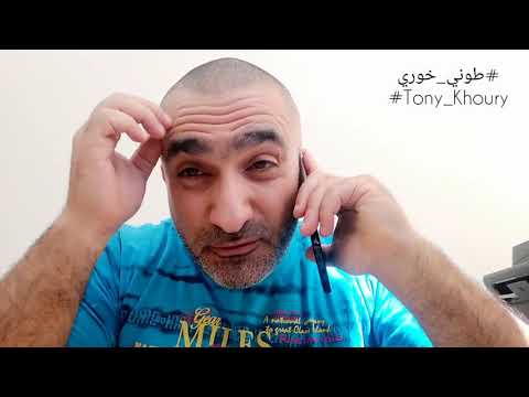 Tony khoury (Model) عيني على ١٦ مليون