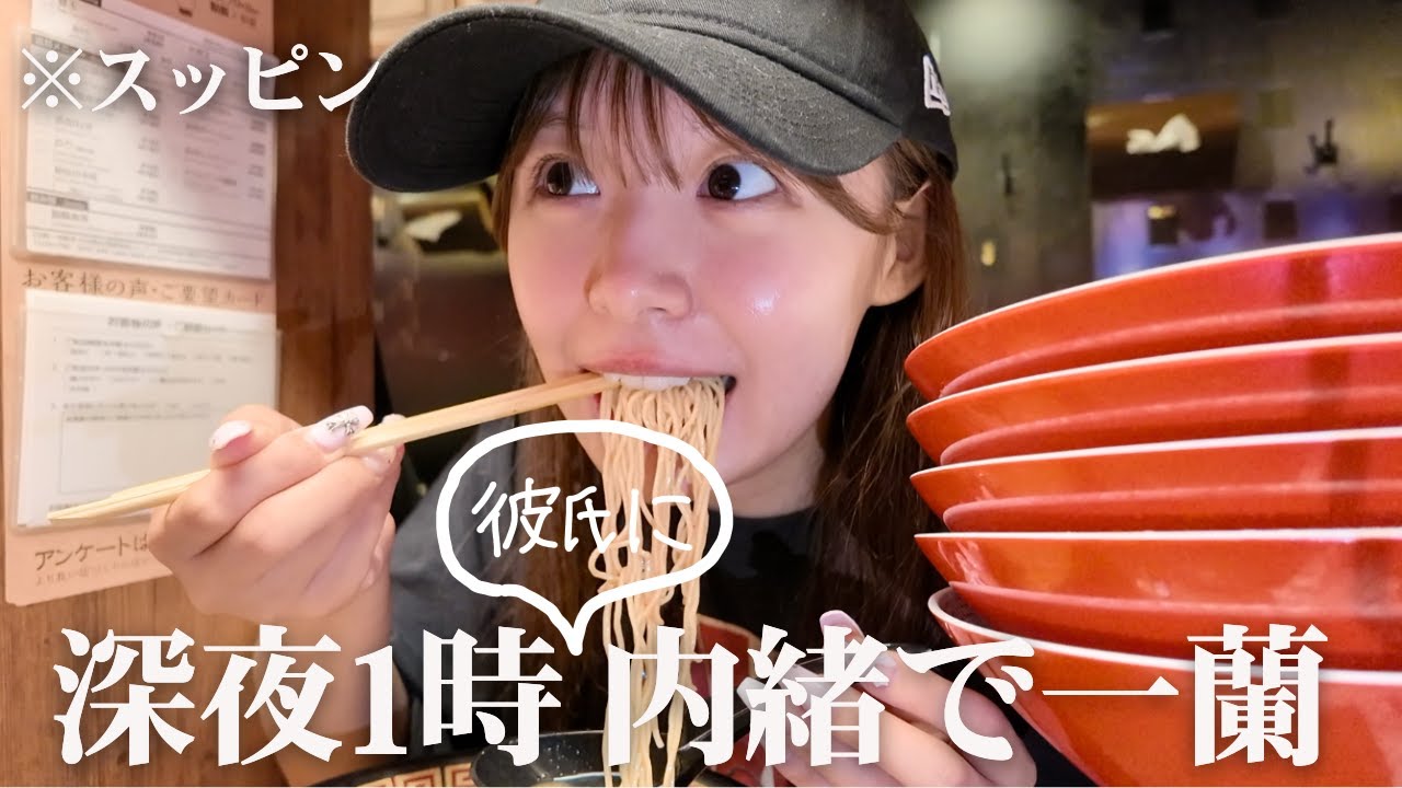 Eating too much] I'm on a diet, but when I ate some ramen late at