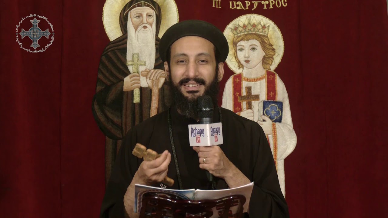 كنسيات - القديس باسيليوس الكبير - ابونا لوقا ماهر - الثلاثاء 21 يوليو 2020