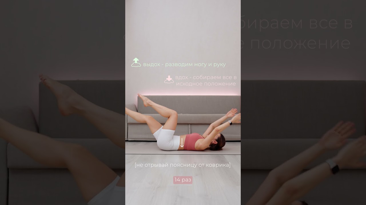 Пилатес на пресс