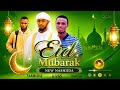 Eid Mubarak NEW Nashiida Eid Harawa Bara 1447 2026 Faamisha Hamzaa Ilyas 