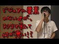 ビジュアル要素のない♂による、La'cryma Christi「鳥になる日」歌ってみた【加藤秀之】視聴者リクエスト29
