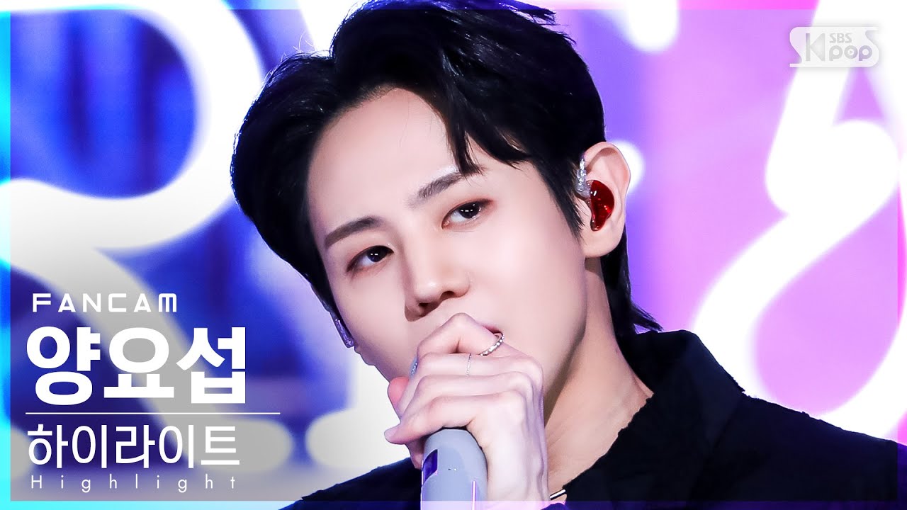 [안방1열 직캠4K] 하이라이트 양요섭 'DAYDREAM' (Highlight Yang Yo Seop FanCam)│@SBS Inkigayo_2022.03.27.