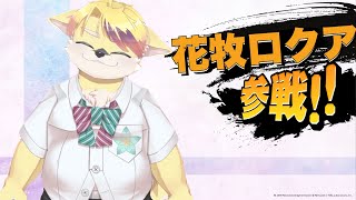 【大乱闘スマッシュブラザーズSPECIAL】すべてを灯します【#1】