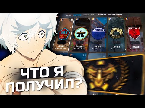 Прошел КАЛИБРОВКУ и ПОЛУЧИЛ ГЛОБАЛА? МОЕ ПЕРВОЕ ЗВАНИЕ на КАРТЕ МИРАЖ В CS2!