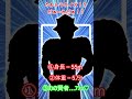 ゆるゆるショートヒーロー?クイズ「だぁ〜れだ!?No83」 #ヒーロー #特撮 #クイズ#ultraman