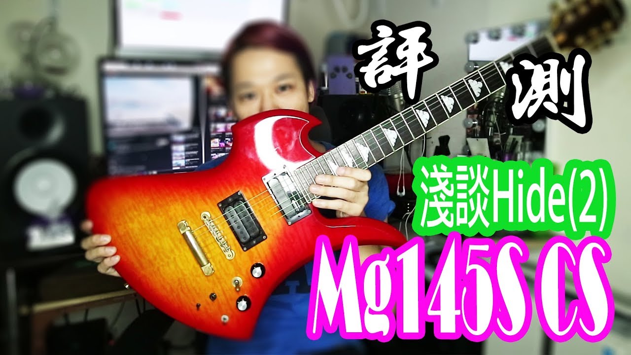 淺談Hide(2) | Fernandes MG145S CS review - YouTube