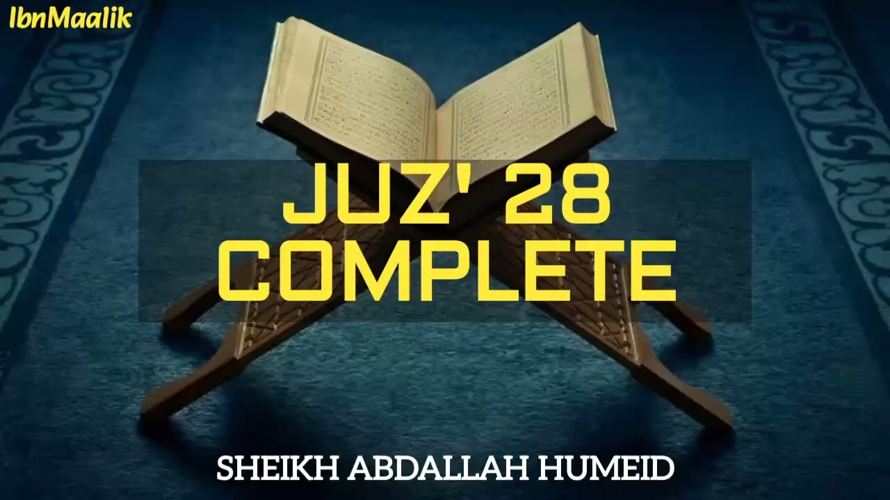 JUZ 28 COMPLETE | SHEIKH ABDALLAH HUMEID