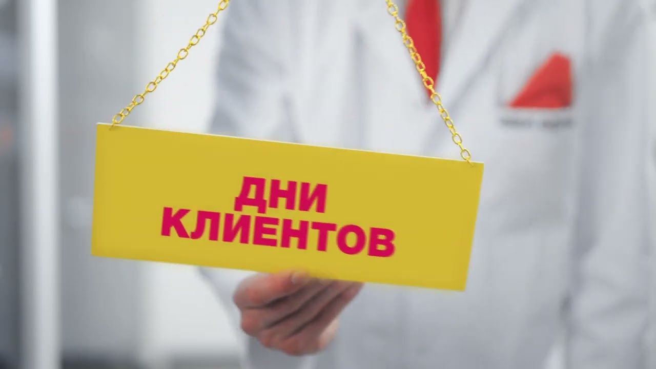 Отмечаем Дни клиентов! Скидка 40% на всё в магазинах Vision Express!