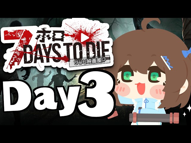 【7Days
