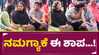 ನಮಗಯಕ ಈ ಶಪ... Spandana Vijay Vijaya Raghavendra Shivarajkumar Geetha Shivarajkumarsstv
