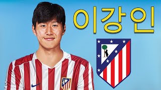 Lee Kang-in 이강인 ● Atletico Madrid Transfer Target 2026 ⚪️🔴🇰🇷 Goals, Skills & Passes