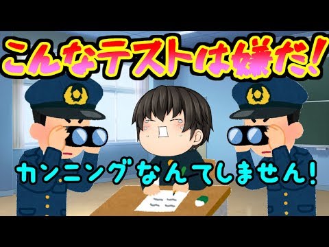 【ゆっくり茶番】恐怖！トラウマ！(；ﾟДﾟ)もう二度とテスト受けたくないです(´；ω；`)ｳｩｩｗｗ【こんなテストは嫌だ！】