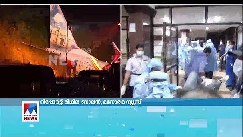 കോഴിക്കോട്ട് മെഡിക്കല്‍ കോളജില്‍ മരണങ്ങള്‍ റിപ്പോര്‍ട്ട് ചെയ്യുന്നു | Kozhikode report