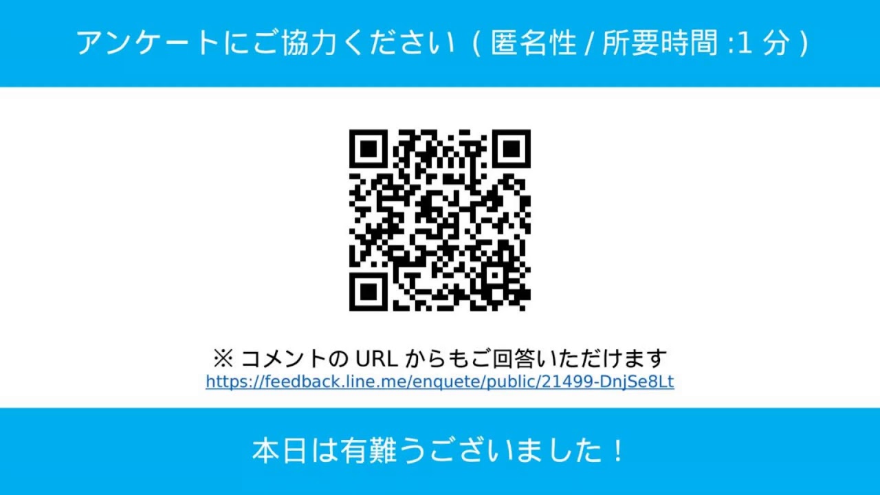 LINE Developer Meetup #75 - AIと著作権