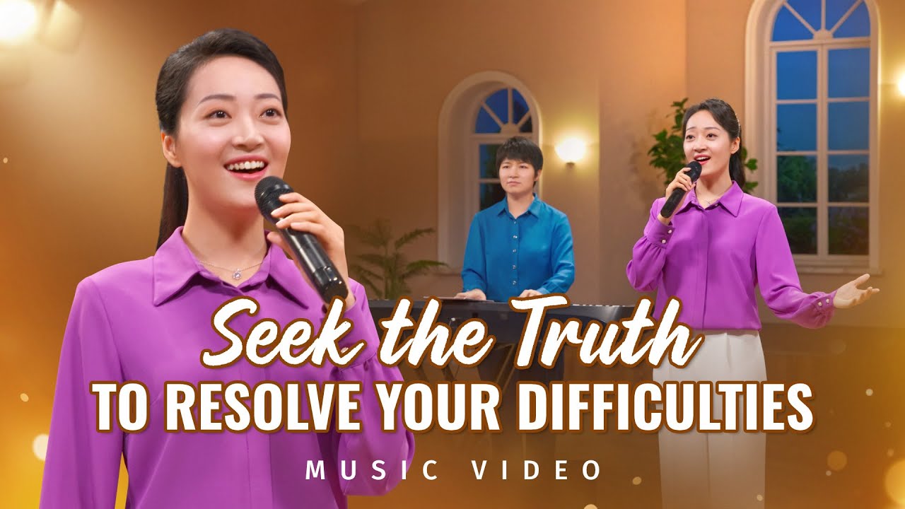 English Christian Song | "Seek the Truth to Resolve Your Difficulties"