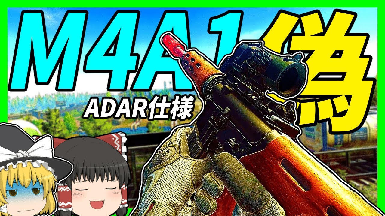 EFT】#101 ADARカスタムのM4A1使って狙撃＆フルオートでシバき