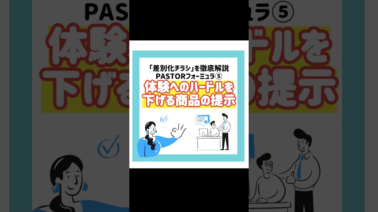 《生徒集客チラシ⑤》体験へのハードルを下げる　#生徒募集 #生徒集客 #教室経営 #生徒を増やすコツ