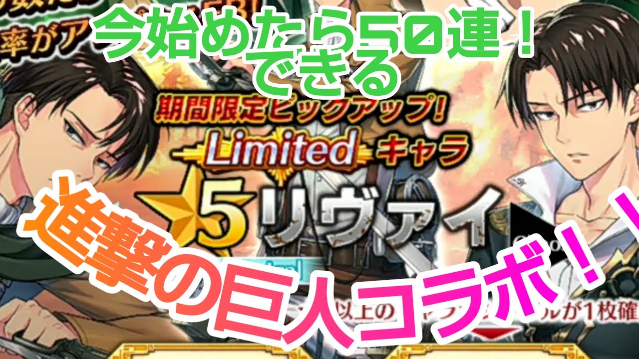 イドラ 進撃の巨人コラボ イドラの世界でエレン リヴァイ ミカサのオリジナルスキンも見られる Youtube