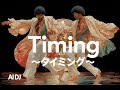 [Disco Funk Ver] Timing ~タイミング~  | ブラックビスケッツ Cover